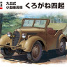 Fine Molds FM50 Kurogane 4WD IJA Type 95 Scout Car 1:35