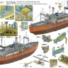 Hasegawa HP001 SOYA Антарктическое исследовательское судно  (Super detail kit) 1/250