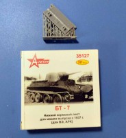 A-resin 35127 Нижний кормовой лист БТ-7 выпуска с 1937 г. (для моделей АРК, ВЭ) 1/35