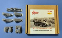 A-resin 35144 БТ-7 - элементы подвески выпуска до 1938 г. (для моделей АРК, ВЭ) 1/35