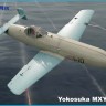 MikroMir 32-004 Yokosuka MXY-7 Ohka 1/32