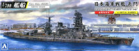 Aoshima 059791 Battleship Nagato 1945 1:700