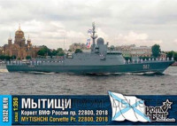 Combrig 35132WL/FH Mytishchi corvette Pr. 22800, 2018 1/350