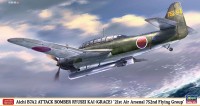 Hasegawa 07550 Палубный штурмовик Aichi B7A2 Ryusei Kai «752-я авиагруппа производства 21-го авиационного завода» (Limited Edition) 1/48
