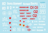 Star Decals 48-B1013 Soviet T-34-85 Red Army. Soviet Soviet T-34-85 tanks 1944-45 1/48