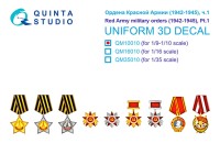 Quinta studio QM10010 Ордена Красной Армии (1942-1945) ч.1 1/10