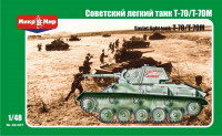 MikroMir 48-007 Советский легкий танк Т-70/Т-70М 1/48