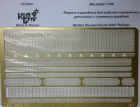 Combrig PE70001 Modern Soviet/Russian Railings 1/700