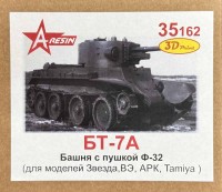 A-resin 35162 БТ-7А башня с пушкой Ф-32 на линейный танк (Тамия, ВЭ, Звезда, АРК) 1/35
