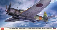 Hasegawa 07536 Nakajima B6N2 Tenzan Type 12 "Ночная торпедная атака Окинавы" (Limited Edition) 1/48