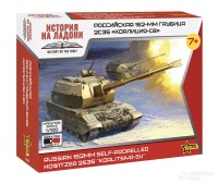 Звезда 7440 2С35 "Коалиция-СВ" 152-мм гаубица 1/100