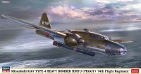 Hasegawa 02498 Тяжелый бомбардировщик Mitsubishi Ki-67 Тип 4, "Хирю", "74-я авиационная эскадрилья" (Limited Edition) 1/72